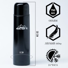 Thermos, 750 ml, the Gilse 