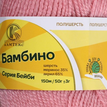 Bambino yarn 35% Merinos wool, 65% acrylic 150m/50g (270 clover)-2