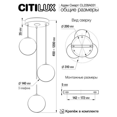 Suspended Citilux “Adam Smart” CL228A031 42x42x45 cm, 3x12W, LED, Gray color.-4