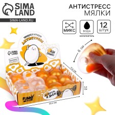 Тянущиеся игрушки Антистресс Яичко, с жидкостью, цвета МИКС, в шоубоксе