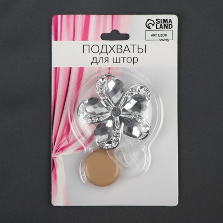 Picking for curtains "Chamomile flower", d = 5.5 cm, silver color-2
