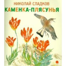 Kamenka-fading. School N.