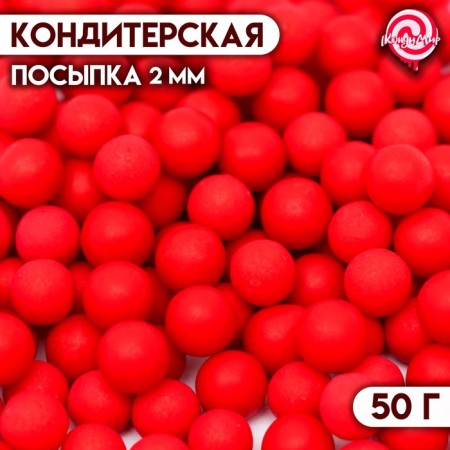 Confectionery Sprinking "Balls" red mother -of -pearl, 2 mm, 50 g