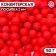Confectionery Sprinking "Balls" red mother -of -pearl, 2 mm, 50 g