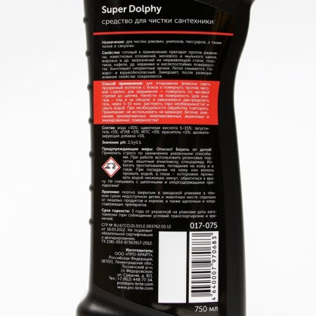Super Dolphy plumbing remedy, 750 ml-1