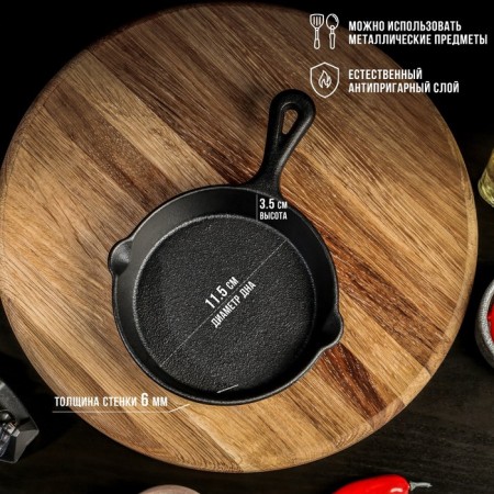 Cast iron pan Magma "Wilfred", 13.5 × 3.5 cm, with 2 plums and a cast -iron handle-1
