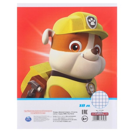A set of first grader in the folder, puppy patrol, 25 items-17