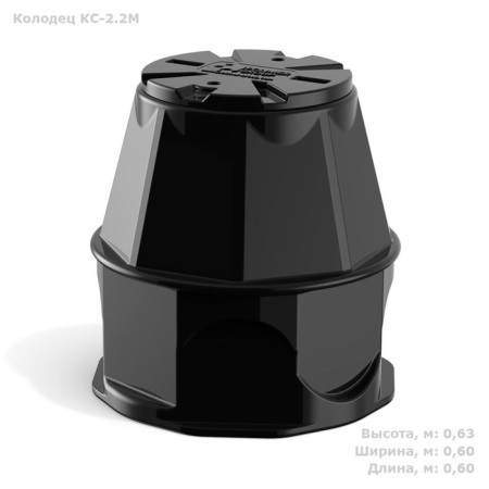 Well, KS-2.2M, 60 × 60 × 63 cm, plastic, black