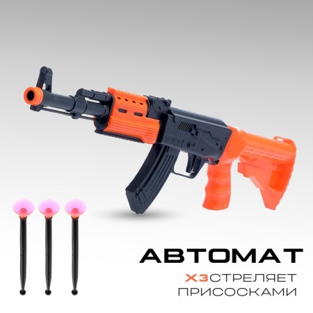 Automatic "Streller", shoots with suction cups