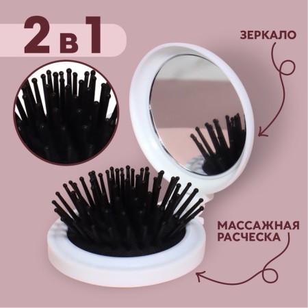 The comb is massage, folding, with a mirror, D = 6.5 cm, Mix drawing-2