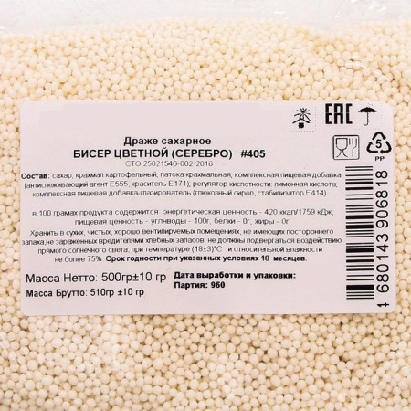 Sprinking confectionery with a soft center "Beads", silver, 500 g-3