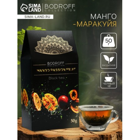 Black tea Mango Passion Fruit 50 g