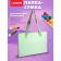 A3 folder with handles, plastic, lightning around, 490 x 350 x 30 mm, with pocket, mint