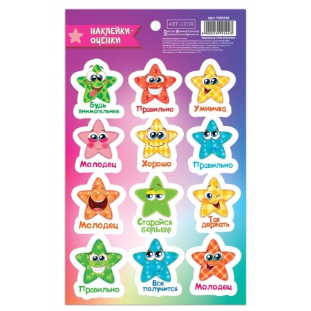 Stares-assessments "Stars", 11 x 18 cm-3