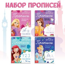 A set of words “Letters, numbers and figures”, 4 pcs. 20 p., A5, princesses