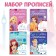 A set of words “Letters, numbers and figures”, 4 pcs. 20 p., A5, princesses