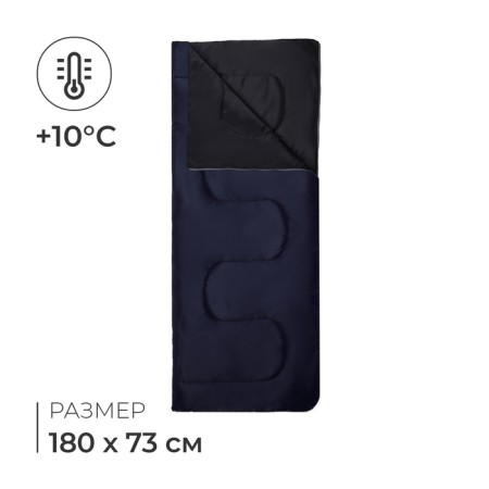 A sleeping bag was "CO150" Economy, 180 x 73 cm, from +10 to +25, blue