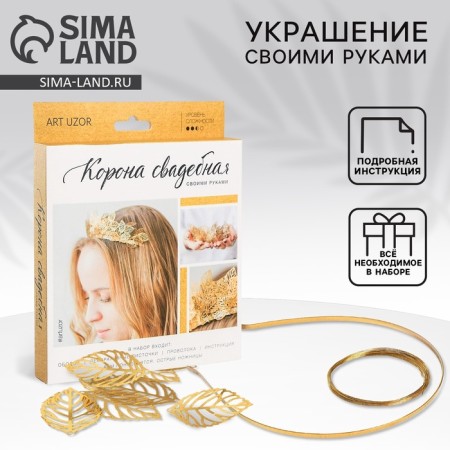 Set for creativity. Wedding crown "Dryad"