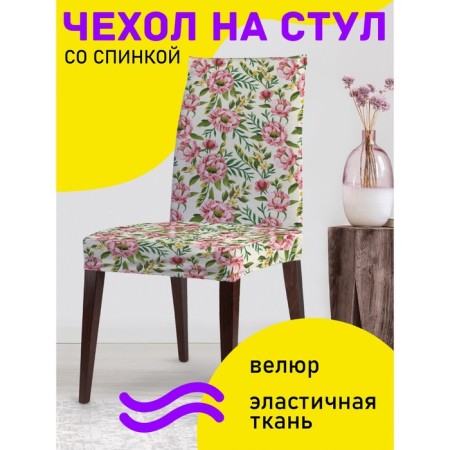 Case for the chair "Flower and leaves", decorative, velor