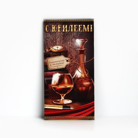 Money envelope “Happy Anniversary!”, Whiskey and books, 16.5 × 8 cm-1