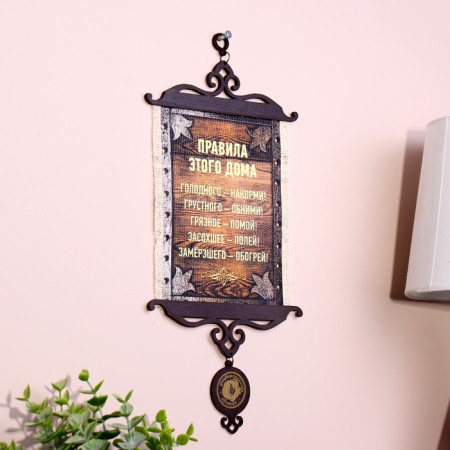Souvenir Scroll "Rules of this house", A5-1