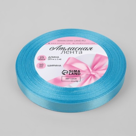 Satin tape, 10 mm × 23 ± 1 m, color bright blue No. 20-1