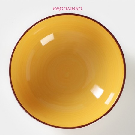 Boanding Ceramic Deep Dolyana "Sea World", 540 ml, D = 18 cm, yellow color-1