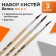 Set of brushes protein round 3 pieces (No. 1,2,3) with wooden handles on a blister