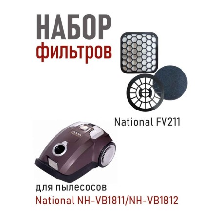 National FV211 filter for bag vacuum cleaners: NH-VB1811/NH-VB1812-1