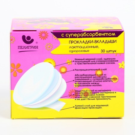 Lacking liners lactational disposable with superbsorbent, set of 30 pcs.-3