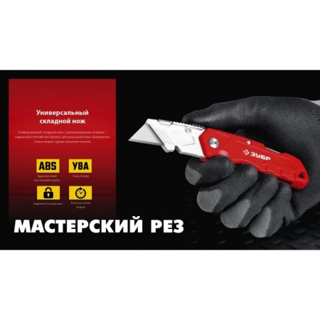 A universal folding bison knife 09222, plastic case, trapezoidal blade, 19 mm-5