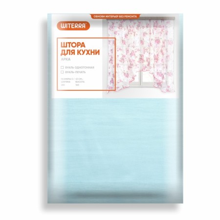 Curtain for the kitchen arch Witerra 285x160cm, blue, veil, PE100%-6