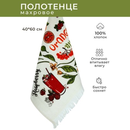 Kitchen towel Diva Afrodita "Fruits", size 40x60 cm