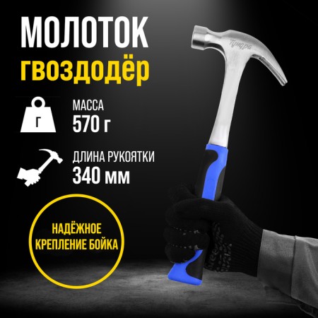 Hammer-Gvvododer Tundra, whole-bearer, 2k handle, 570 g