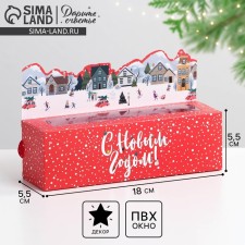 Box for Makarun Red, 18 x 5.5 x 5.5 cm, New Year