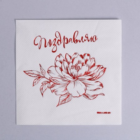 Paper napkins "Congratulations", 20 pcs, red embossing, 25 x 25cm-5