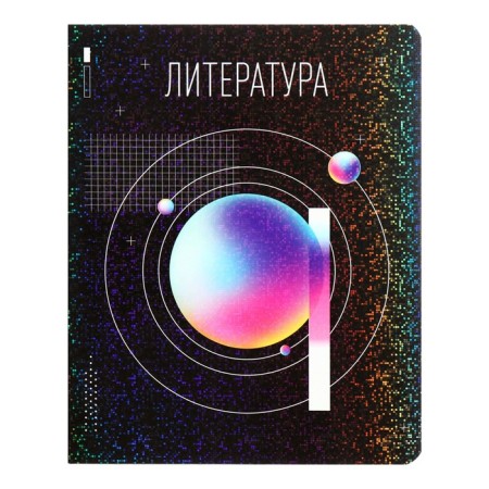 Subject Calligrata Top "Abstraction", 48 sheets in the line of literature, with reference material, cover coated cardboard, holographic lamination, offset block