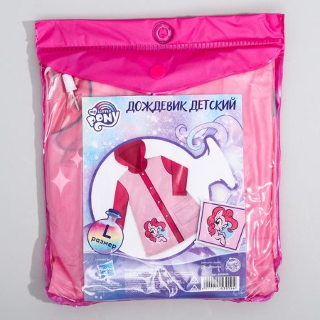 Дождевик детский, размер L, 110-120 см , My Little Pony-6