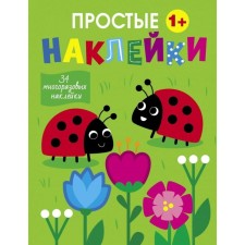 Божьи коровки. Выпуск 16. Маврина Л.