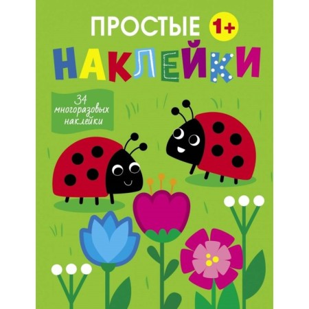 Ladybugs. Issue 16. Mavrina L.
