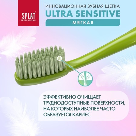 Splat Professional Ultra Sensitive Soft, Mix color-5