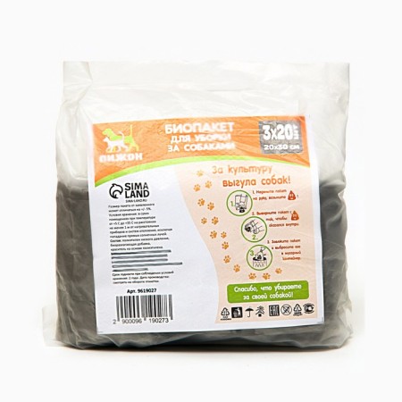 Bio packages "Piggon" for cleaning dogs 20 x 30 cm, 8 μm, 3 x 20 pcs, gray