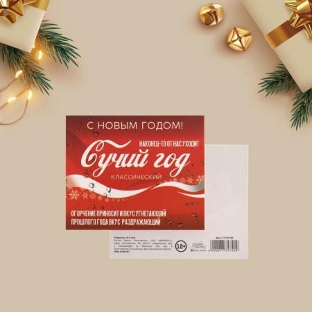 Castard-Mini Cutile year, Coca-Cola, 8.8 x 10.7 cm, New Year-1