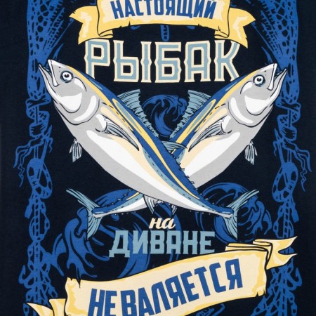 Футболка мужская KAFTAN "Рыбак", синий, р. 48-5