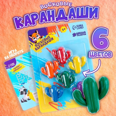 Wax pencils "Cactus", set of 6 pcs.