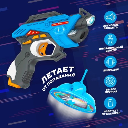 LaserPro Gun Electronic Tyr with a flying target-2