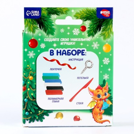 Set for creating a Figure made of polymer clay "Dragon with a gift"-6