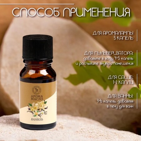 Aromaticoma, set (6 in 1), 10 ml "Wealth of aroma" No. 1-9