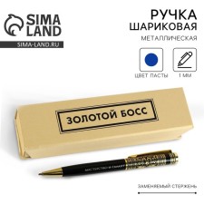 Ручка в футляре «Золотой босс», металл, 1.0 мм, синяя паста
