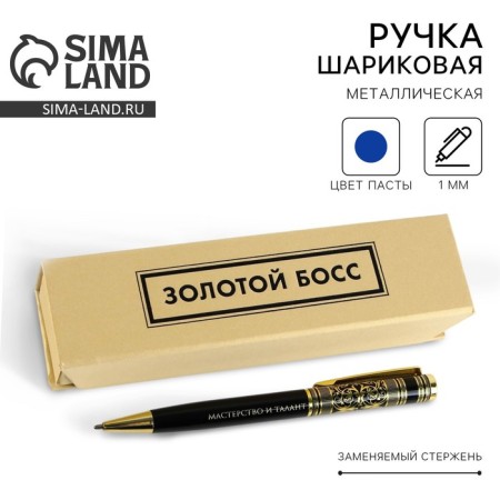 Handle in the case "Golden Boss", metal, 1.0 mm, blue paste
